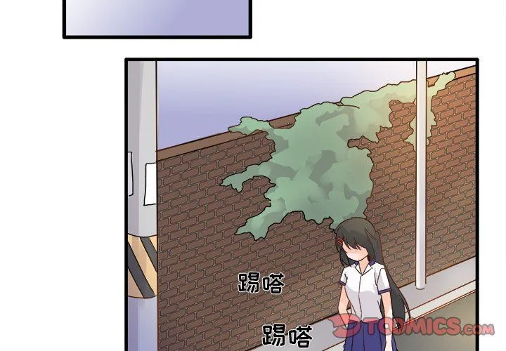 执着于他 - 第4话 - page 2