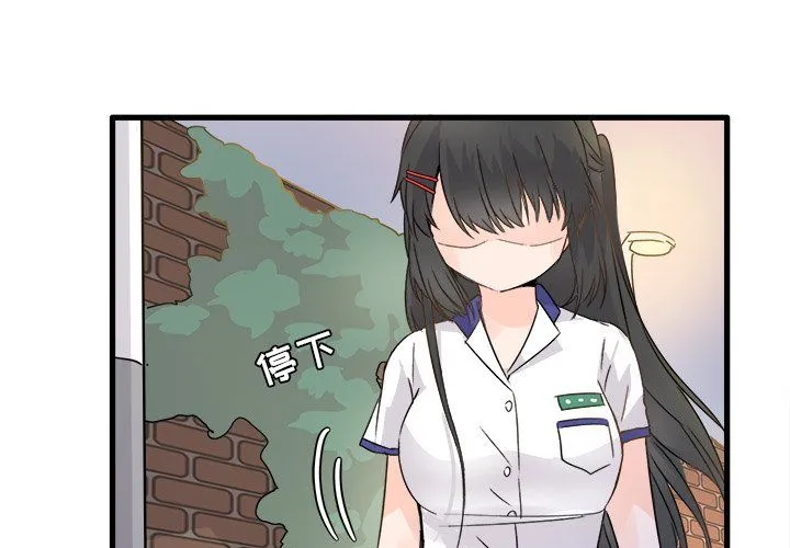 执着于他 - 第4话 - page 4