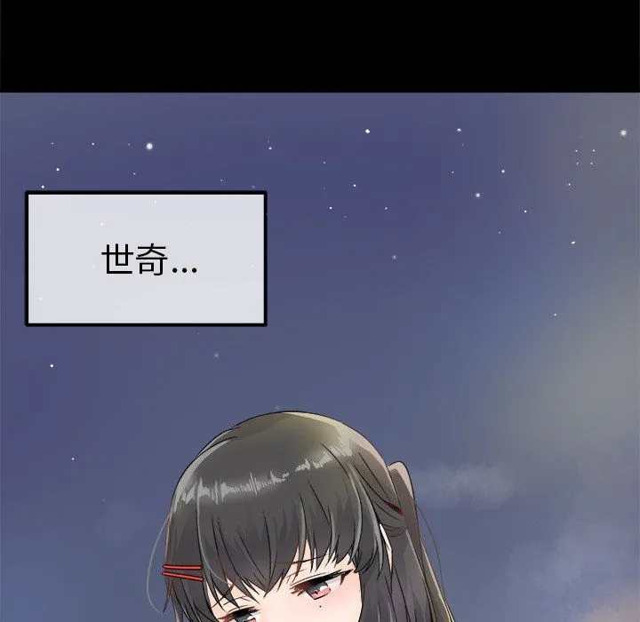 执着于他 - 第4话 - page 8