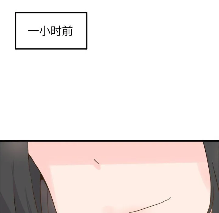 执着于他 - 第4话 - page 12