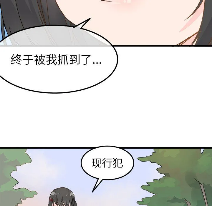 执着于他 - 第4话 - page 13