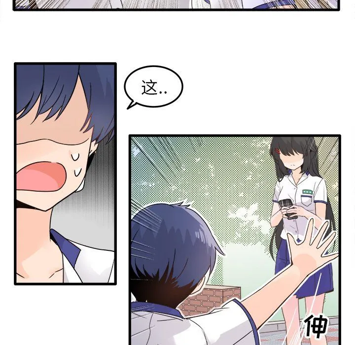 执着于他 - 第4话 - page 17