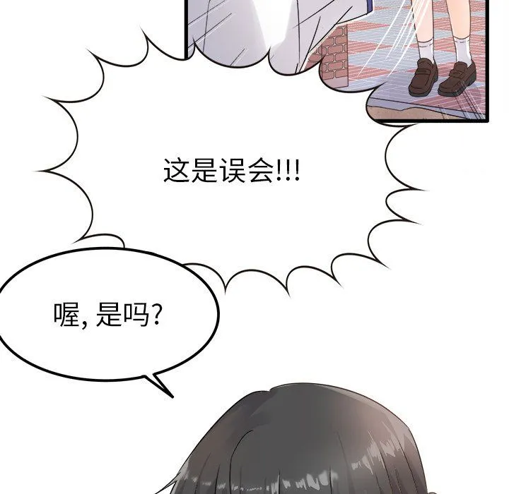 执着于他 - 第4话 - page 18