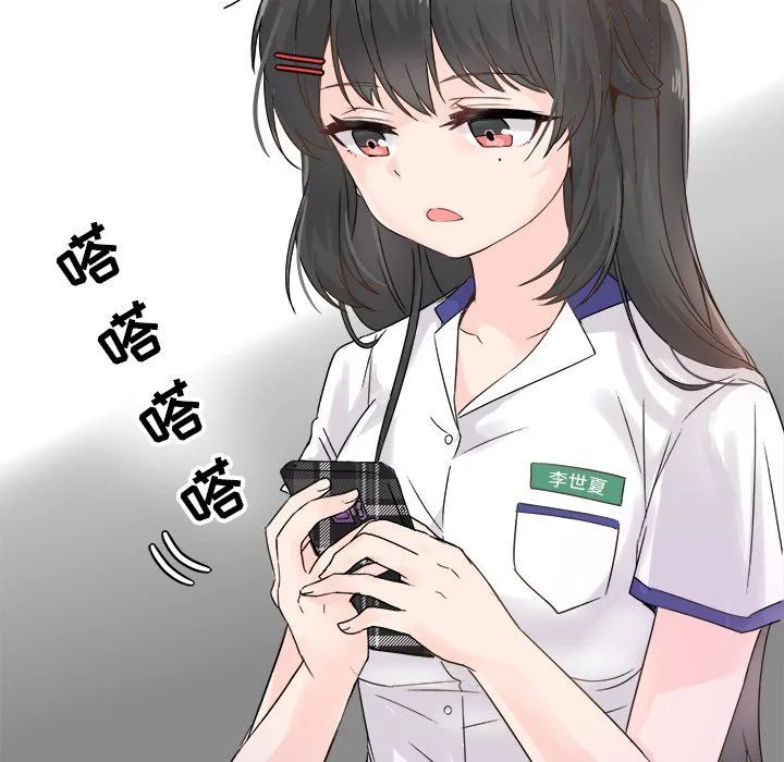 执着于他 - 第4话 - page 19