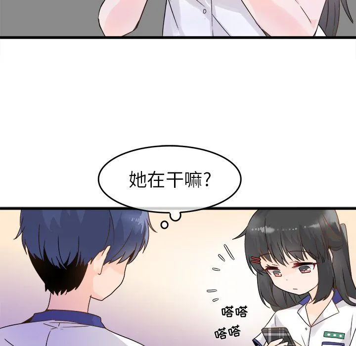 执着于他 - 第4话 - page 20