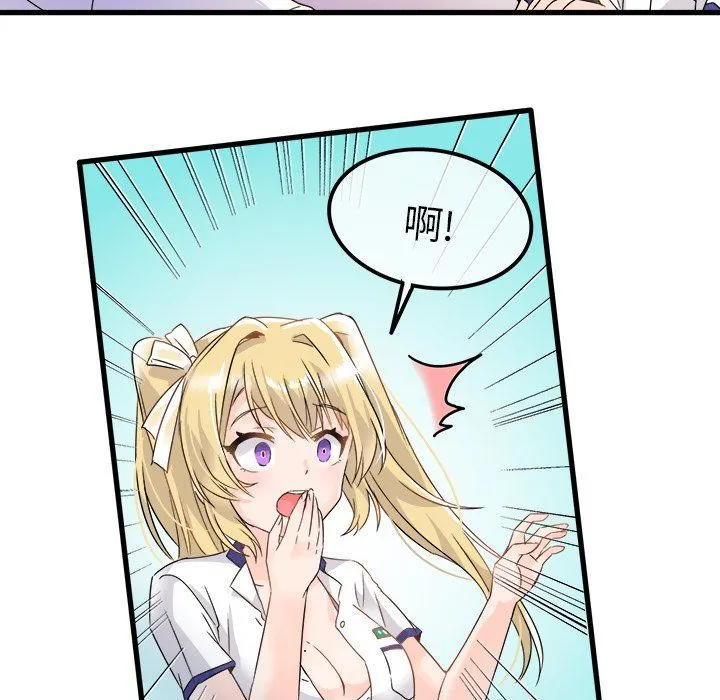 执着于他 - 第4话 - page 21