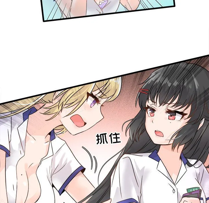 执着于他 - 第4话 - page 22