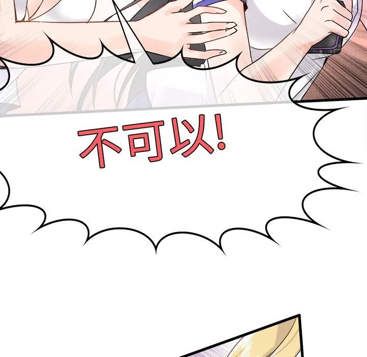 执着于他 - 第4话 - page 23