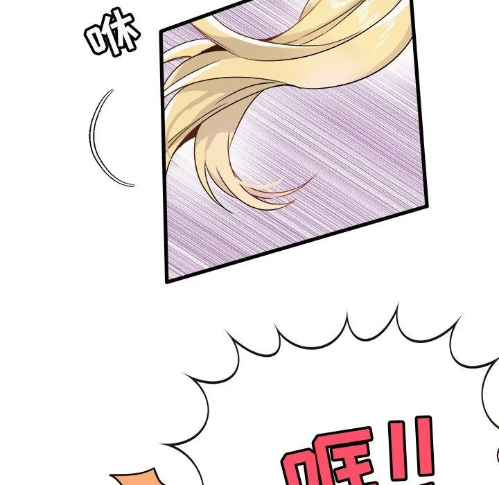 执着于他 - 第4话 - page 24