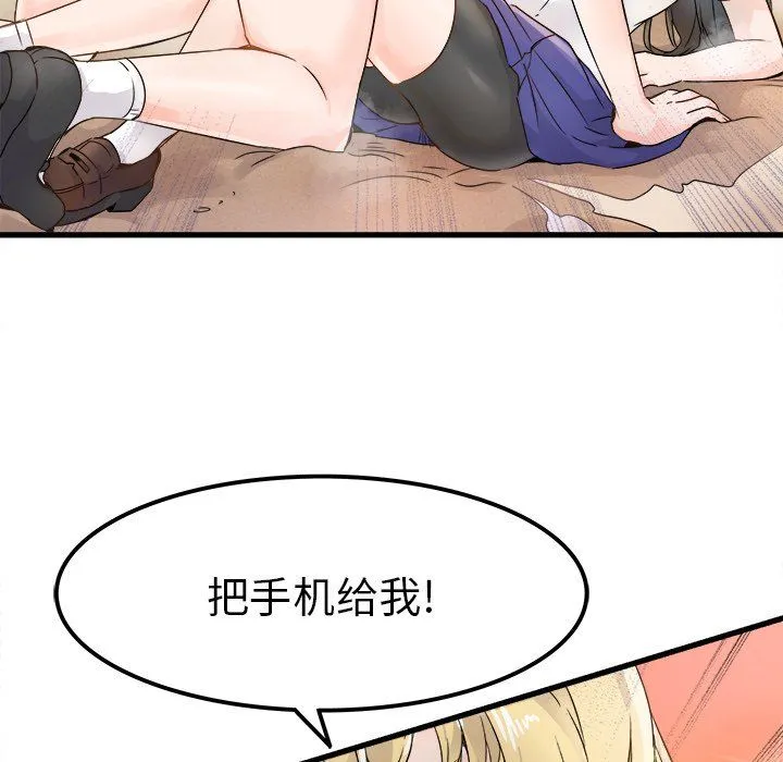 执着于他 - 第4话 - page 26