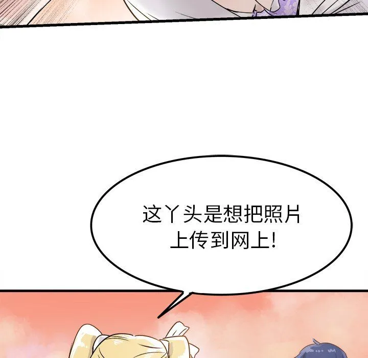 执着于他 - 第4话 - page 28