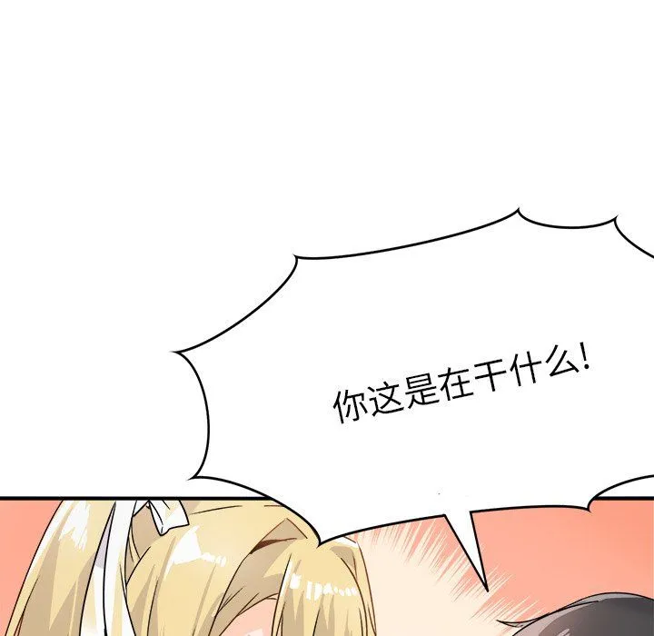 执着于他 - 第4话 - page 30