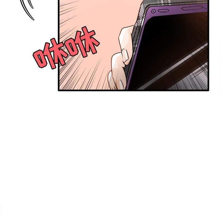 执着于他 - 第4话 - page 33