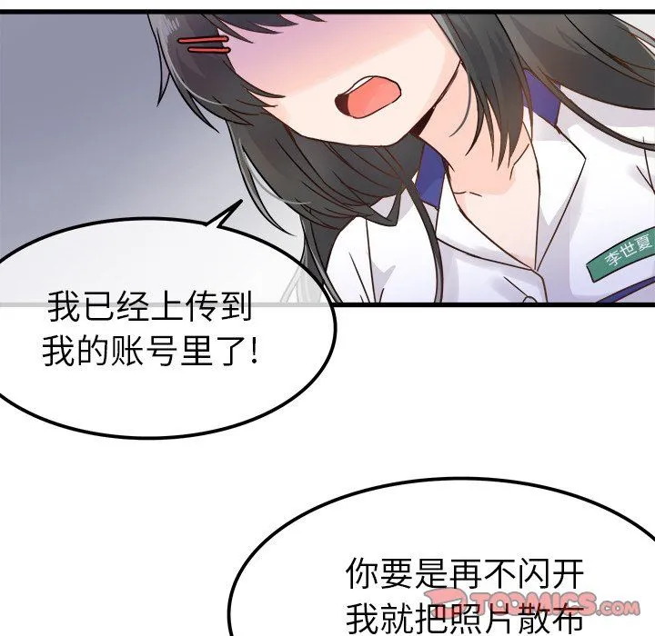 执着于他 - 第4话 - page 34