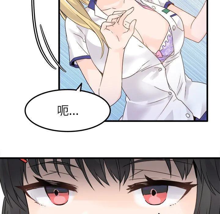 执着于他 - 第4话 - page 38