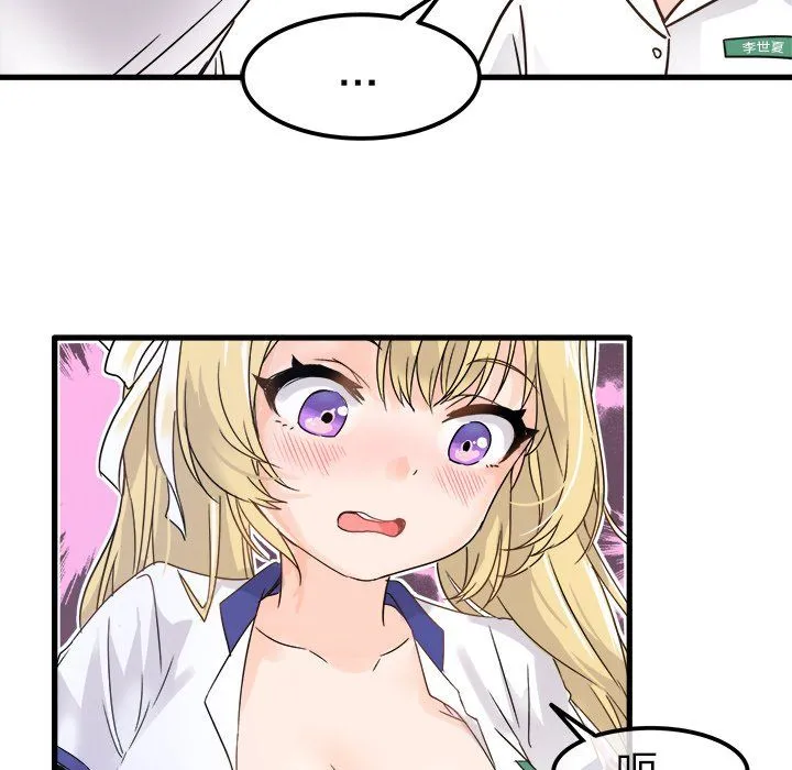 执着于他 - 第4话 - page 40