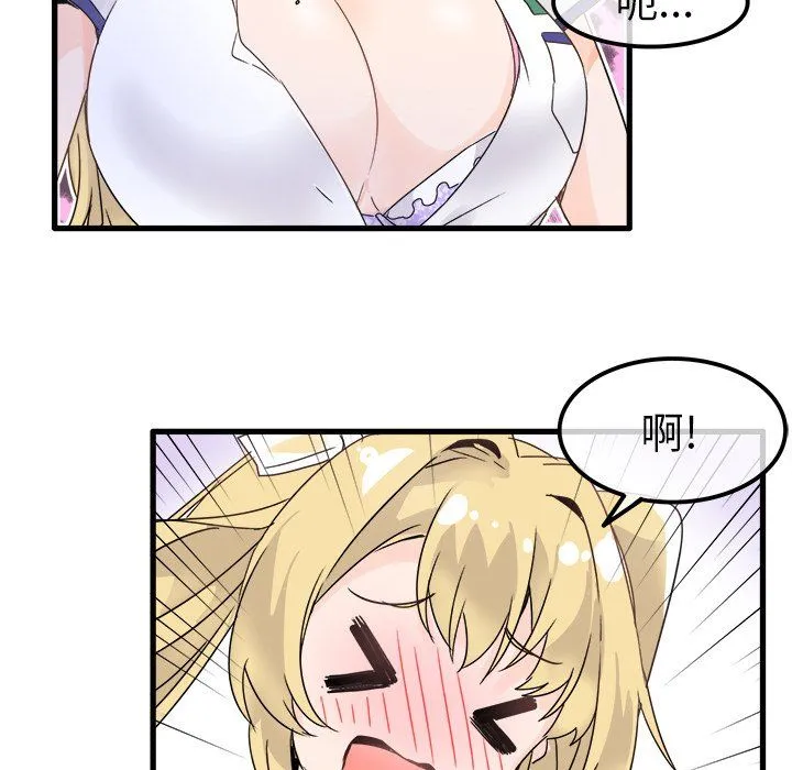 执着于他 - 第4话 - page 41