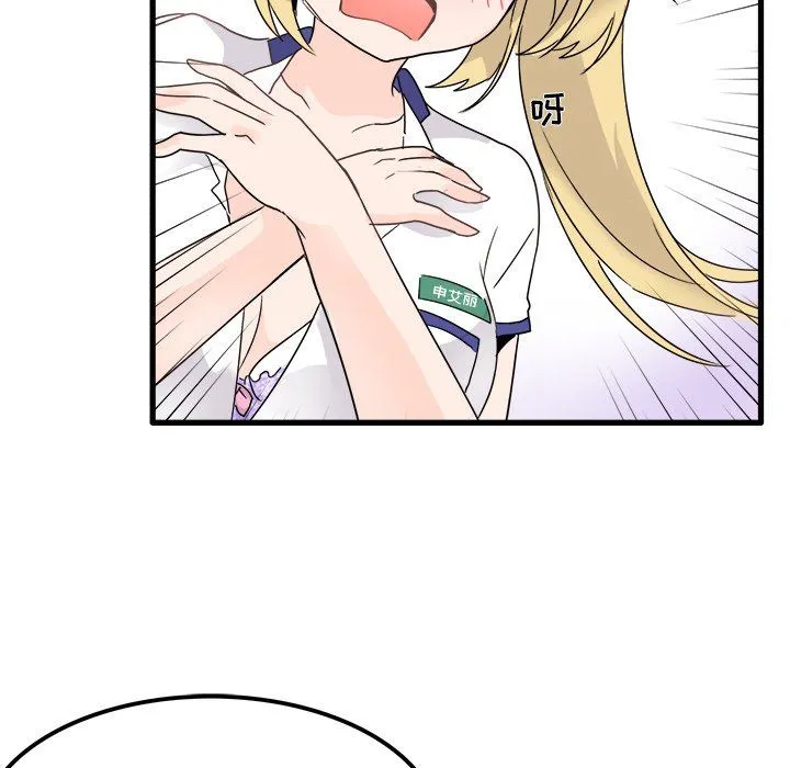 执着于他 - 第4话 - page 42