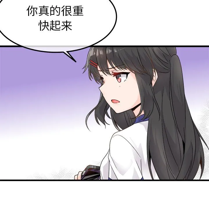 执着于他 - 第4话 - page 43