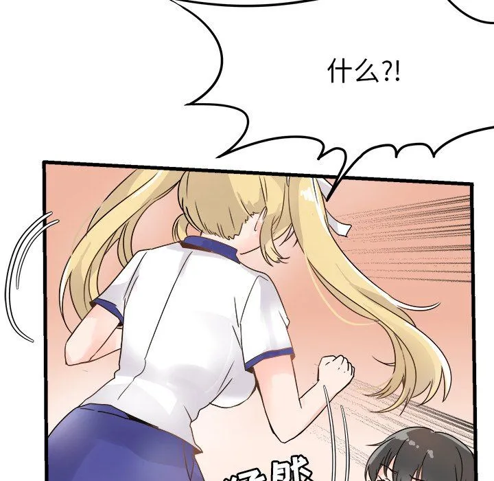 执着于他 - 第4话 - page 45