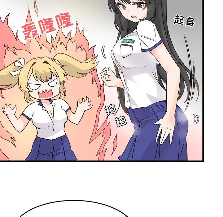 执着于他 - 第4话 - page 47