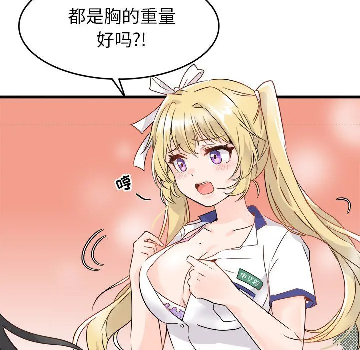 执着于他 - 第4话 - page 48