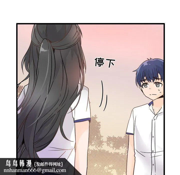 执着于他 - 第4话 - page 50
