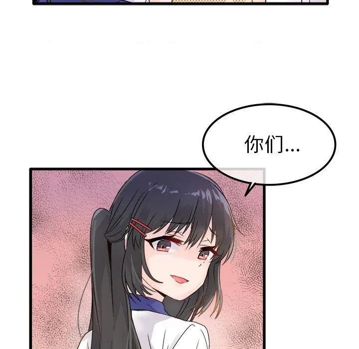 执着于他 - 第4话 - page 51