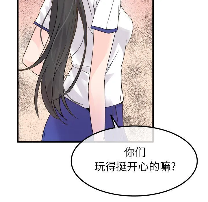 执着于他 - 第4话 - page 52