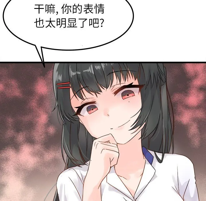 执着于他 - 第4话 - page 57