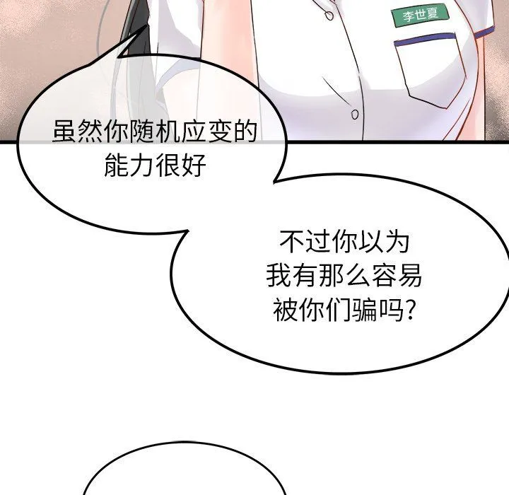 执着于他 - 第4话 - page 58
