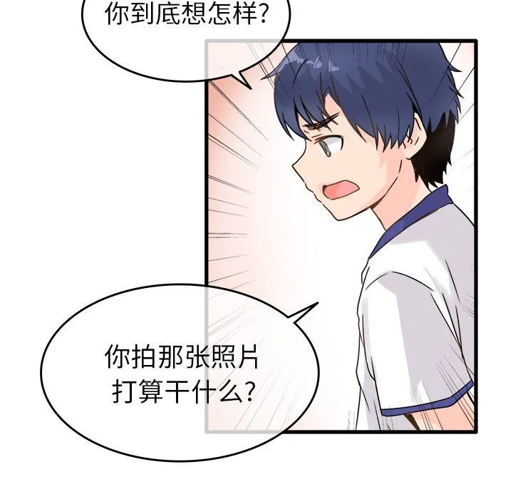 执着于他 - 第4话 - page 59