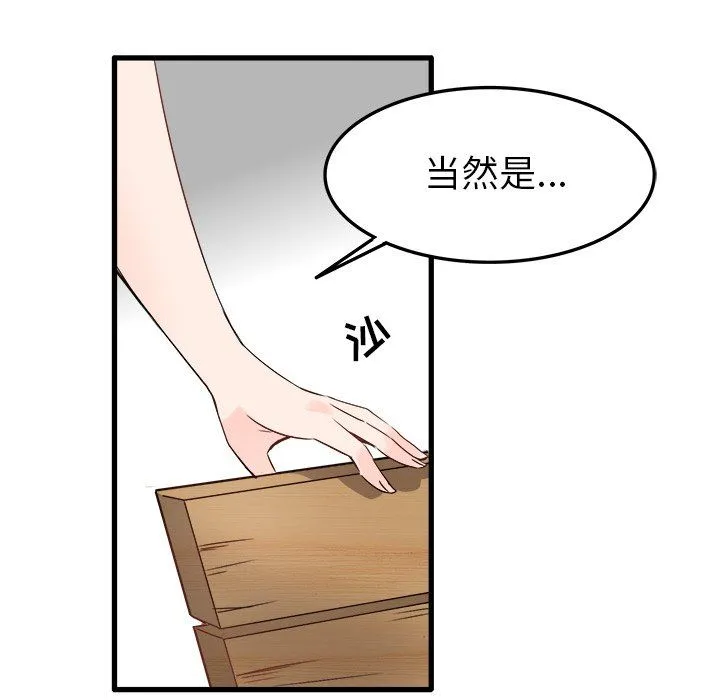 执着于他 - 第4话 - page 60