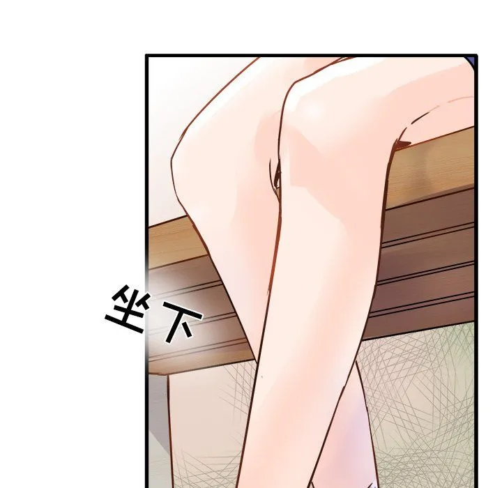 执着于他 - 第4话 - page 61