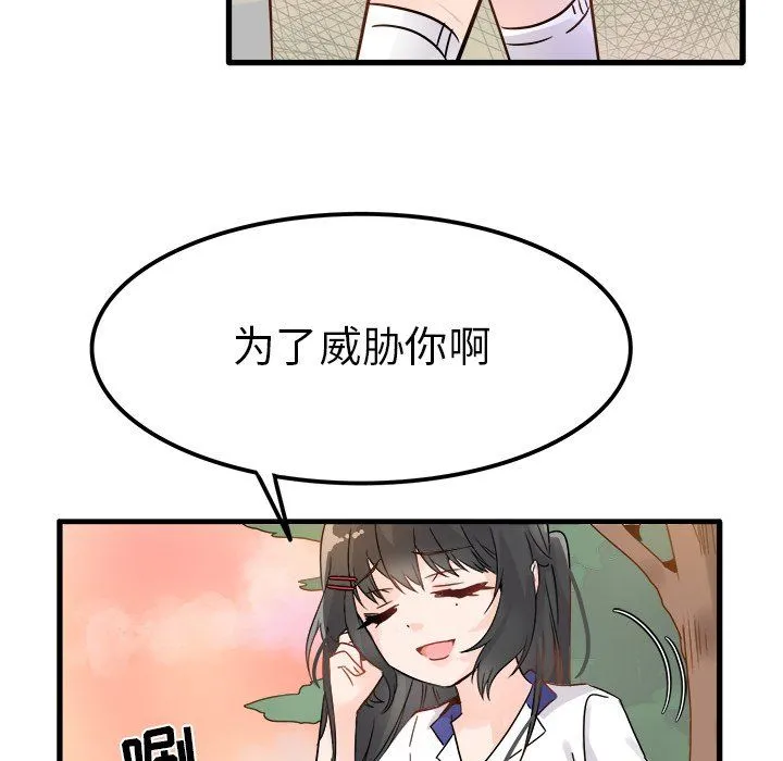 执着于他 - 第4话 - page 62