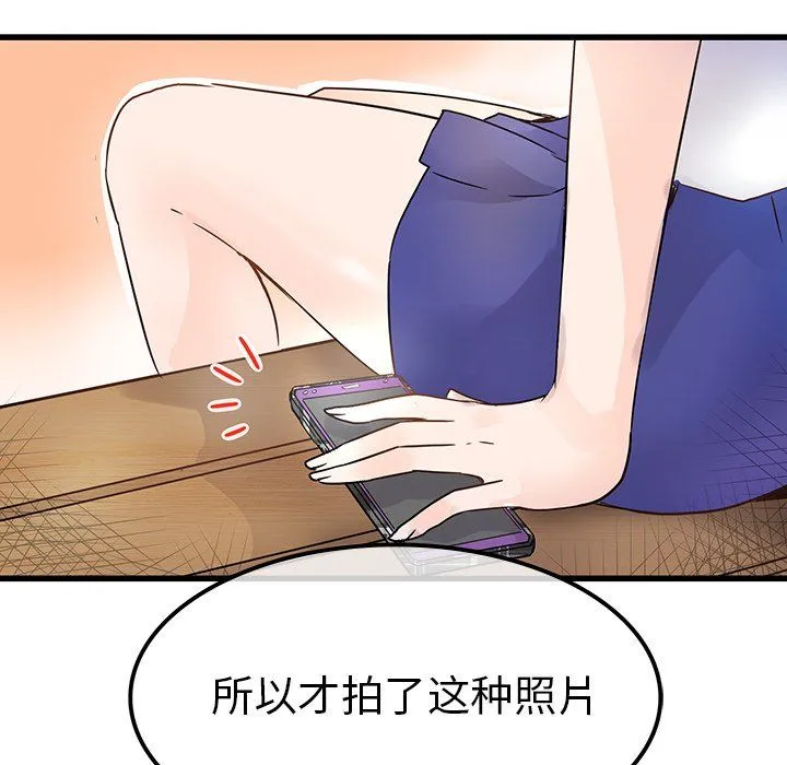 执着于他 - 第4话 - page 64