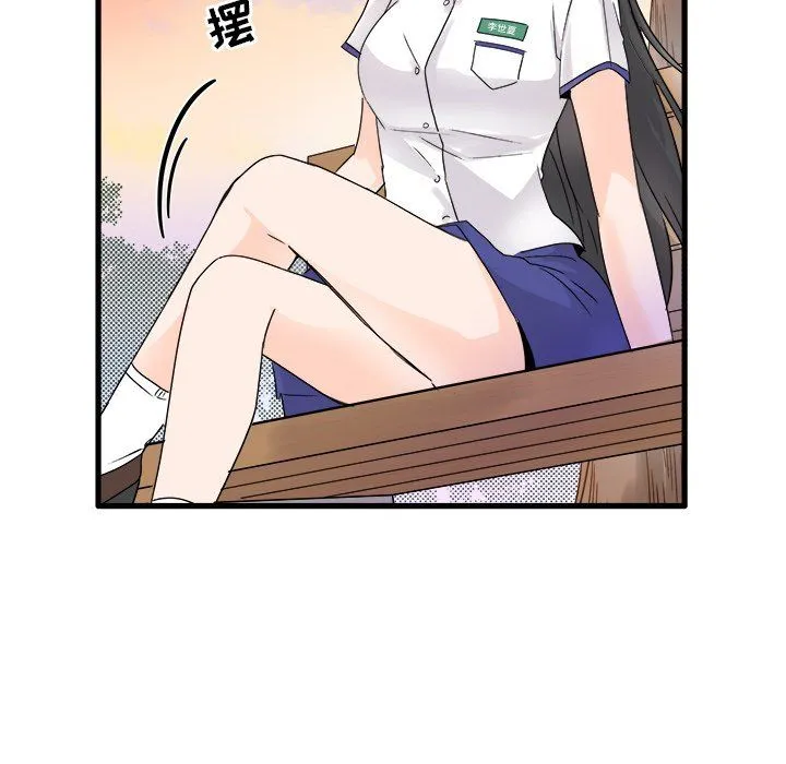 执着于他 - 第4话 - page 68