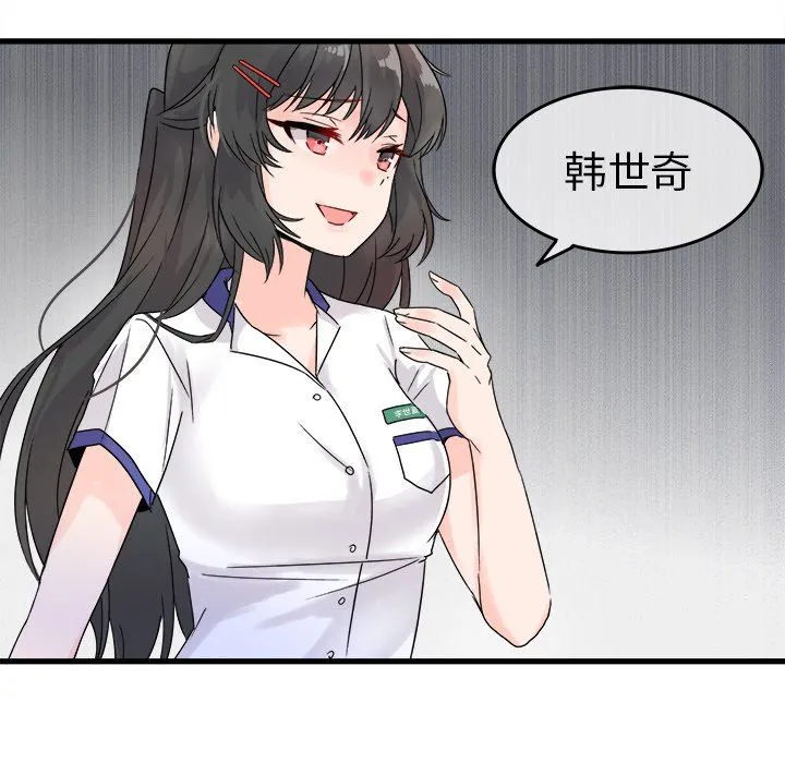 执着于他 - 第4话 - page 69