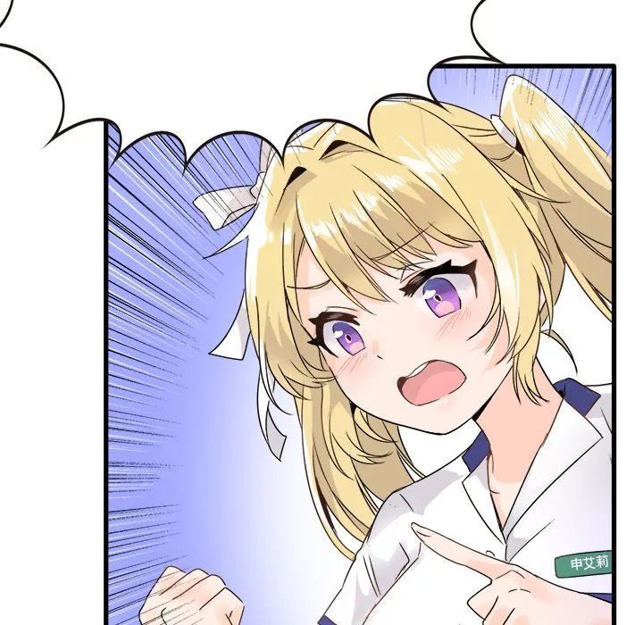 执着于他 - 第4话 - page 77