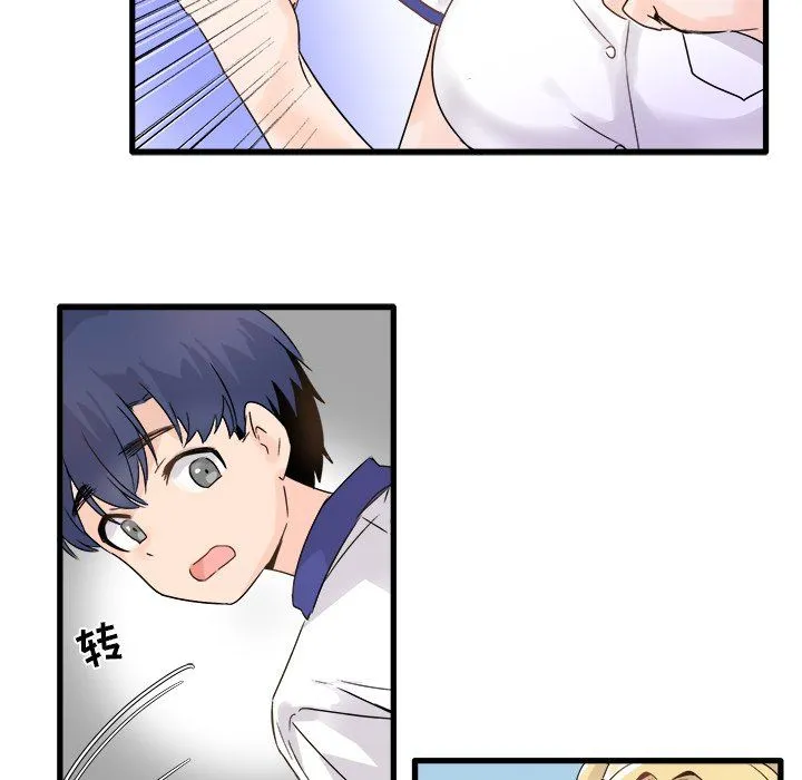 执着于他 - 第4话 - page 78