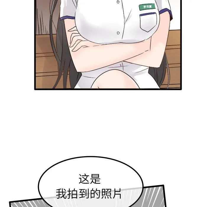 执着于他 - 第4话 - page 83