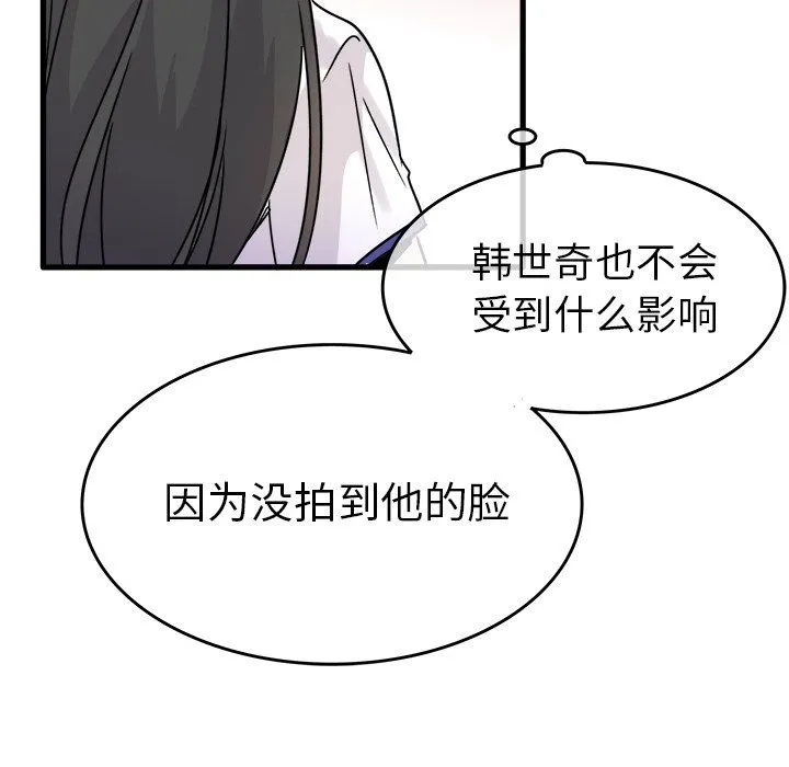 执着于他 - 第4话 - page 91