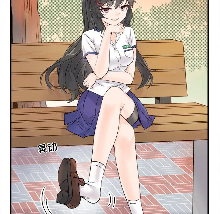 执着于他 - 第4话 - page 94