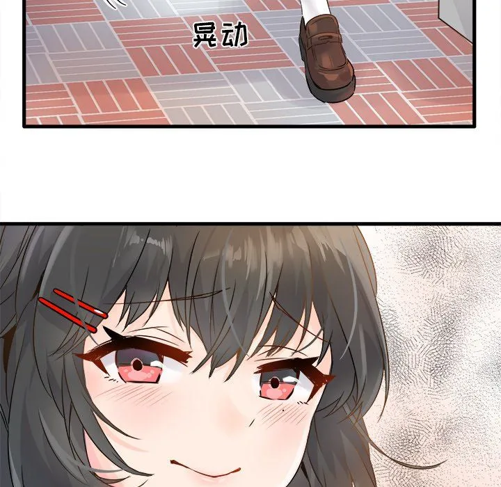 执着于他 - 第4话 - page 95