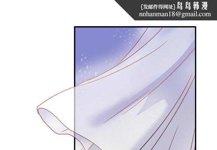 执着于他 - 第6话 - page 1
