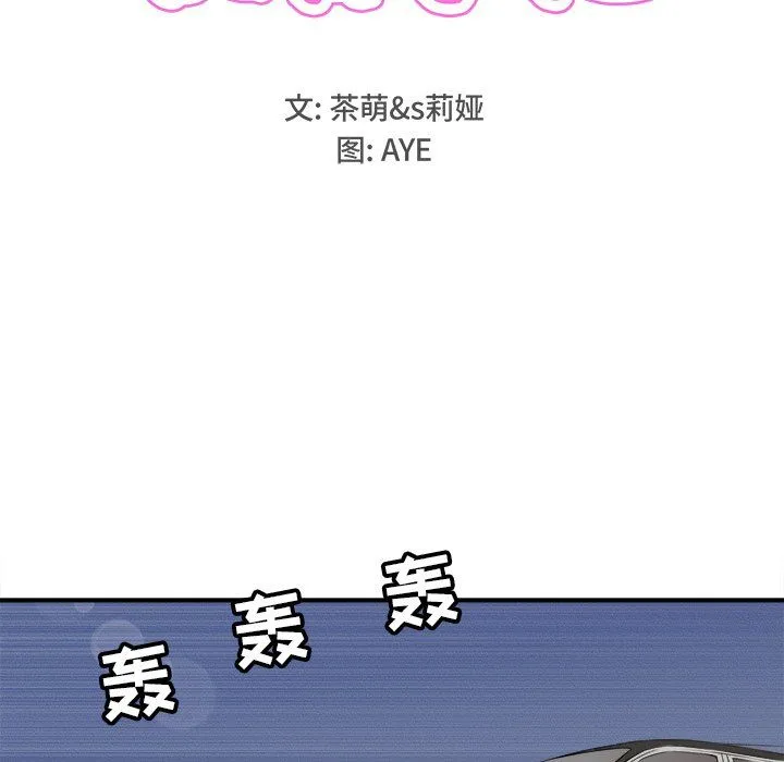 执着于他 - 第6话 - page 15