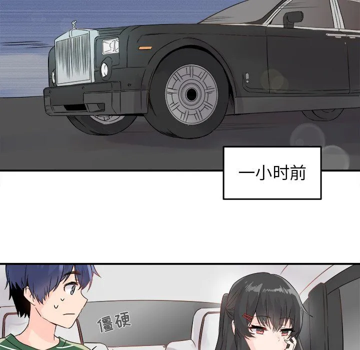 执着于他 - 第6话 - page 16