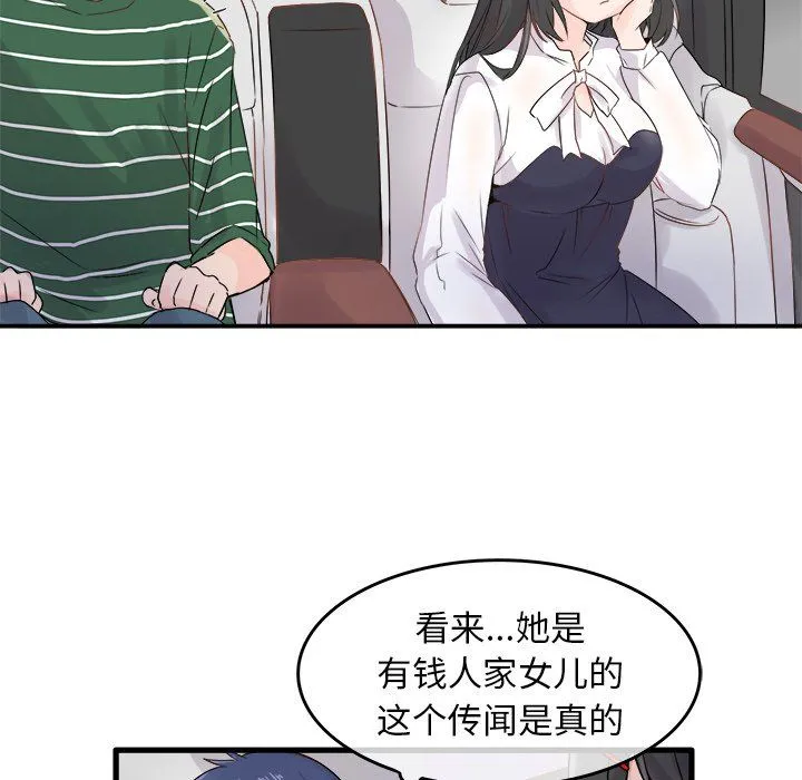 执着于他 - 第6话 - page 17