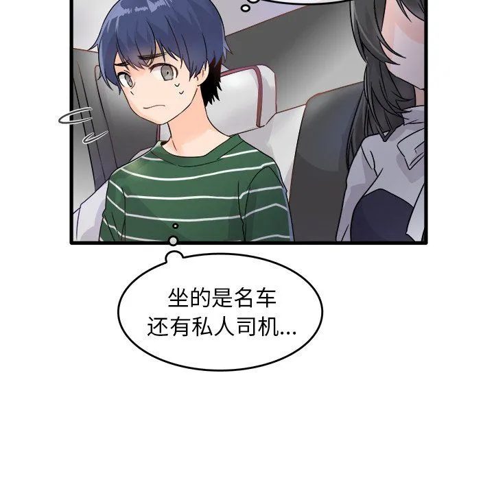 执着于他 - 第6话 - page 18