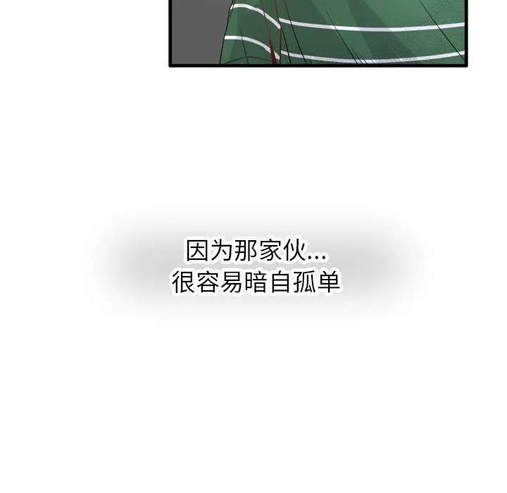 执着于他 - 第6话 - page 20